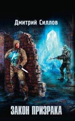 Сергей Коротков - Мы — сталкеры. В прицеле неведомого. Авторский сборник