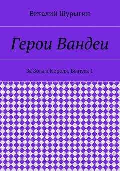 Дмитрий Ладыгин - Жребий воина