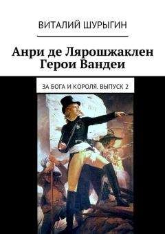 Амир Ацель - Почему наука не отрицает существование Бога? О науке, хаосе и пределах человеческого знания