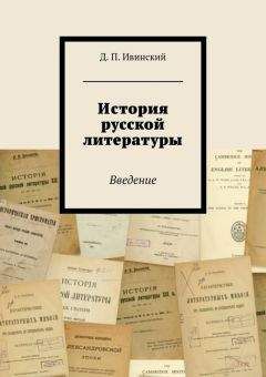 Аввакум (Протопоп) Петров - Житие протопопа Аввакума, им самим написанное