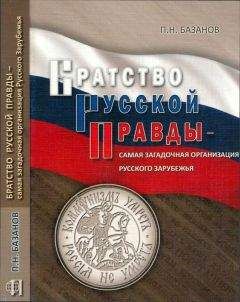 Андрей Елчанинов - История русской армии. Том первый