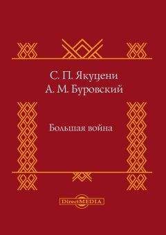 Сергей Якуцени - Политическая экология