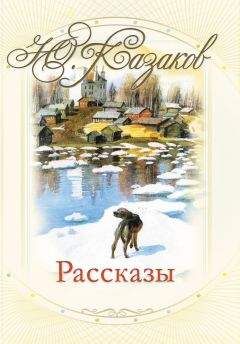 Сергей Григорьев - Сигналы великанов (сборник)