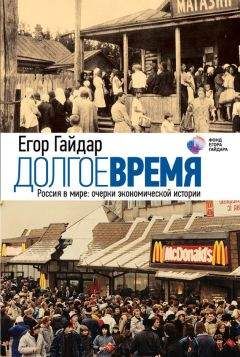 Эдмунд Фелпс - Массовое процветание. Как низовые инновации стали источником рабочих мест, новых возможностей и изменений