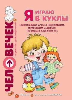 Илья Мельников - Как быстро научить ребенка помогать родителям