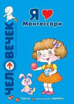 Татьяна Аптулаева - Как быть счастливой мамой довольного малыша от 0 до 1 года