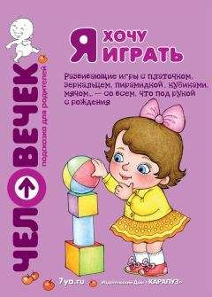 Коллектив авторов - Ребенок от рождения до года. Пособие для родителей и педагогов