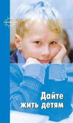 Коллектив авторов - Ребенок от рождения до года. Пособие для родителей и педагогов