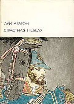 Сергей Сергеев-Ценский - Утренний взрыв (Преображение России - 7)