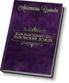 Анастасия Юрковская - Такой парень, как ты (СИ)