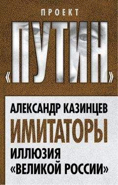 Игорь Стрелков - Путинское десятилетие вернуло России надежду на возрождение