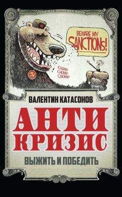 Йозеф Шумпетер - Капитализм, социализм и демократия