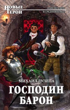 Алексей Махров - Господин из завтра