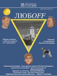 Василий Сигарев - Вождь Краснокожих
