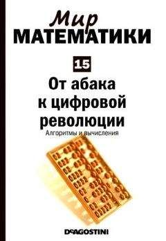 Иоланда Гевара - Том 38. Измерение мира. Календари, меры длины и математика