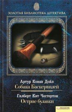 Тесс Герритсен - Клуб Мефисто