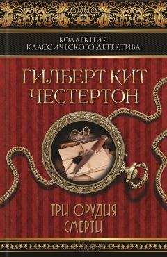 Эдгар По - Черный кот. Три орудия смерти (сборник)