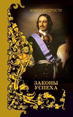  Сборник - Законы жизни