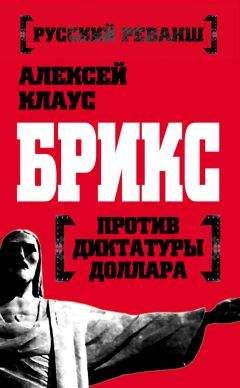 Джин Шарп - От диктатуры к демократии: Стратегия и тактика освобождения