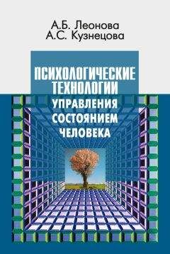 Юрий Щербатых - Психология стресса и методы коррекции