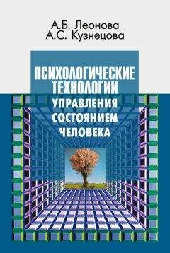 Рада Грановская - Психология веры