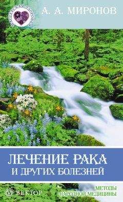 Алла Алебастрова - Лечение семенами