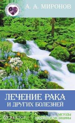 Георгий Сытин - Исцеляющие мысли от всех болезней, старости и смерти