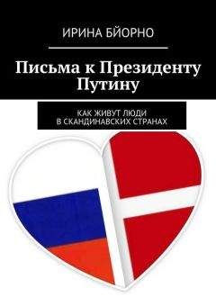 Никита Хрущев - Время, Люди, Власть. Воспоминания. Книга 2. Часть 4