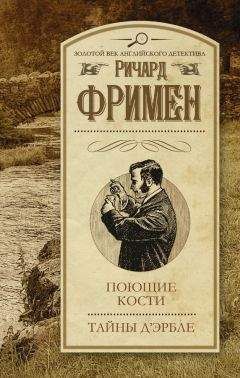 Нат Пинкертон - Король сыщиков (сборник)