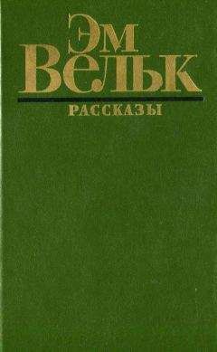 Карел Чапек - Война с саламандрами. Мать. Рассказы. Юморески