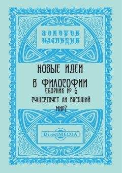  Коллектив авторов - Ученые против войны (с илл.)