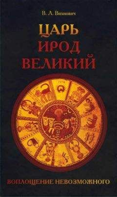 Геннадий Левицкий - Самые богатые люди Древнего мира