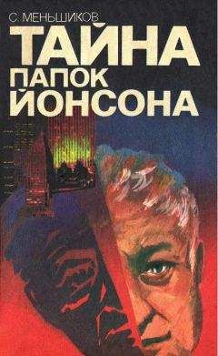 Сергей Норка - Инквизитор