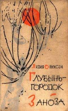 Александр Бек - На другой день