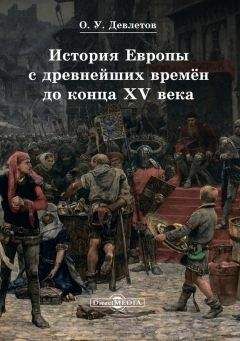 Андрей Сахаров - История России с древнейших времен до конца XVII века