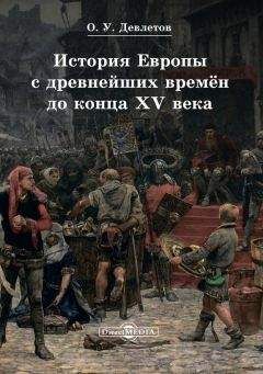 Вальтер Скотт - Дедушкины рассказы. История Шотландии с древнейших времен до флодденского сражения 1513 года.