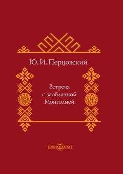 Ннаталья Жуковская - Судьба кочевой культуры