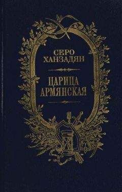 Валентин Пронин - Царь Саул