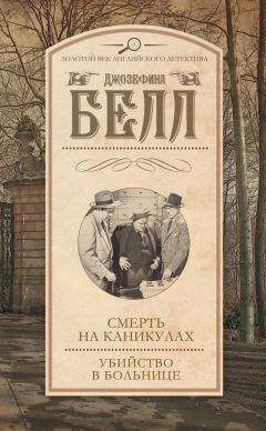 Агата Кристи - Знаменитые расследования Эркюля Пуаро в одном томе (сборник)