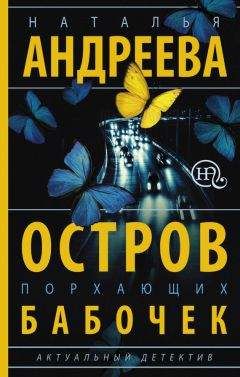 Наталья Солнцева - Отпуск на вилле с призраком