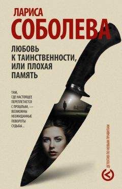 Роджер Бэкс - Пропала женщина