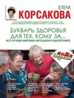 Тоня Заваста - Чудо сыроедения: путь к красоте и молодости