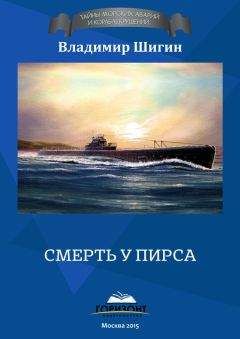 Арсений Рагунштейн - Сокровища погибших кораблей