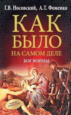 В. Елагин - Летопись России. Дмитрий Донской и его время