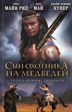 Томас Рид - Собрание сочинений, том 5. Белая перчатка. В дебрях Борнео. В поисках белого бизона.