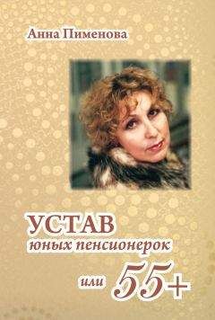 Флоренс Шинн - Как изменить свою жизнь за 7 дней