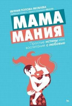 Леонид Сурженко - Книга советов для бестолковых родителей