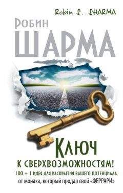 Беар Гриллс - Путеводитель по жизни. Как добиться своих целей, научиться преодолевать препятствия и выковать твердый характер