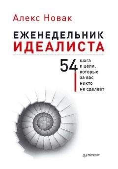 Керри Паттерсон - Изменить все что угодно. 6 мощных инструментов для достижения любых целей