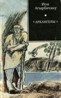 Гэррисон Кейлор - Заправочная станция